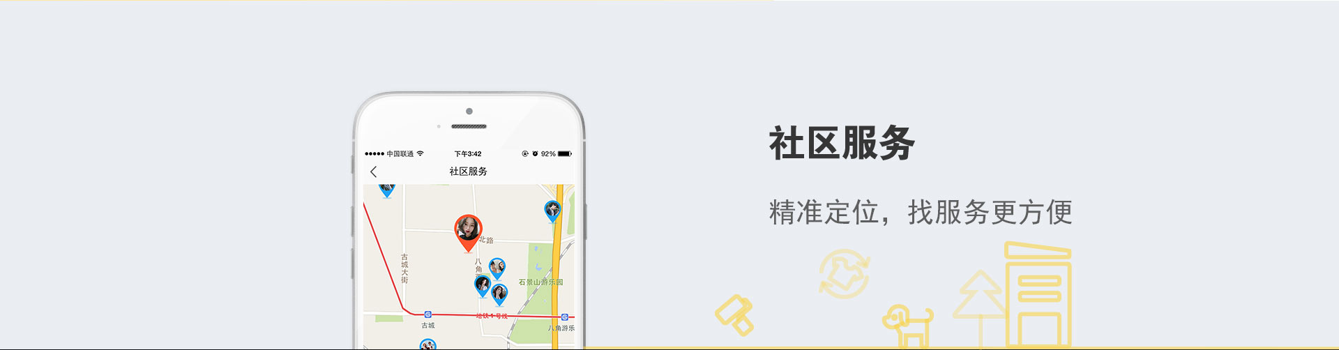 搜房网APP